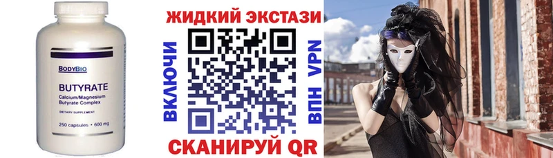 БУТИРАТ жидкий экстази Себеж
