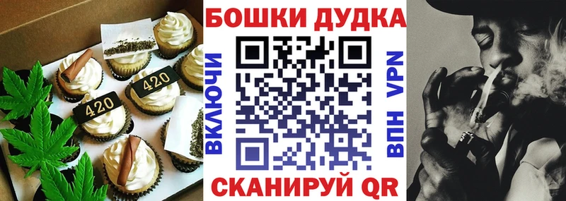 Еда ТГК марихуана Себеж