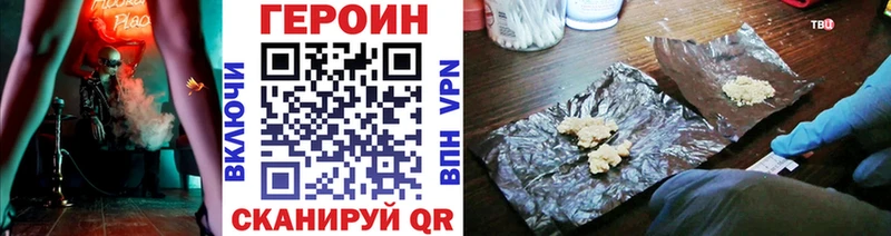 маркетплейс формула Себеж ГЕРОИН хмурый