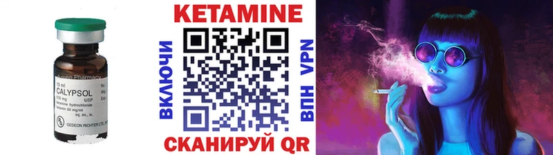 Кетамин ketamine  блэк спрут   Себеж 