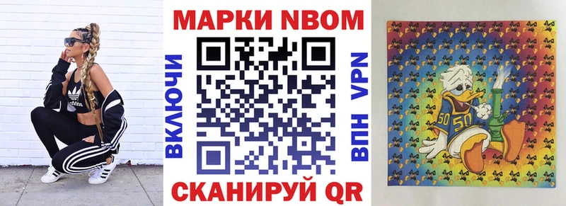 Марки N-bome 1,5мг  Себеж 